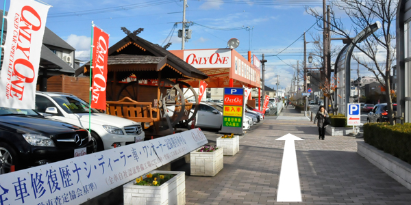 自動車屋「OnlyOne」を通り過ぎ直進
