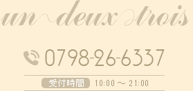 西宮・夙川のバレエ・スクール「アンドゥトロワ」